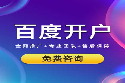 百度广告平台运营推广的技巧与趋势
